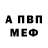 Метадон белоснежный WarDen Show!
