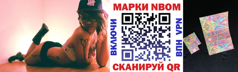 Марки NBOMe 1500мкг  Жуковка 