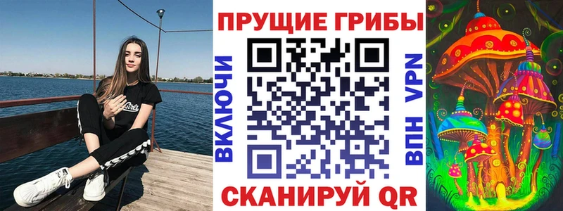 Псилоцибиновые грибы прущие грибы  Жуковка 